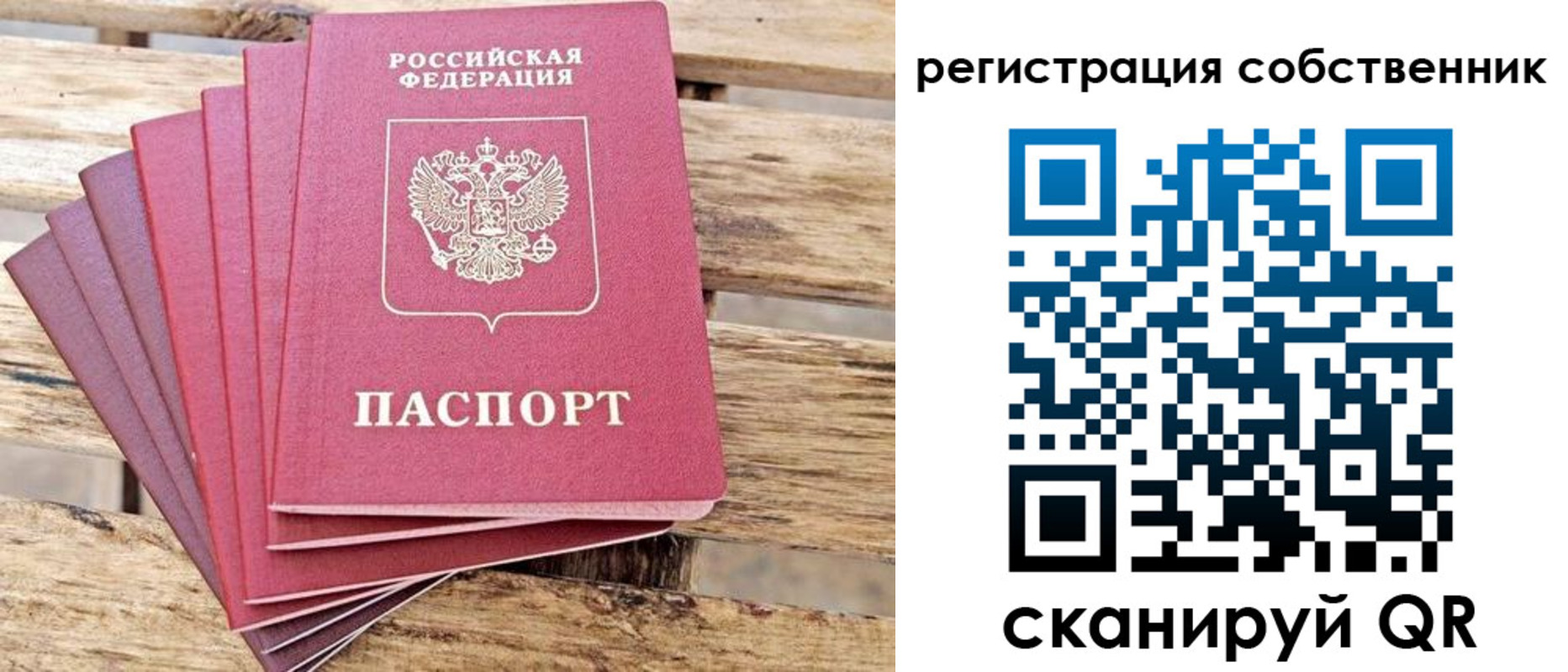 прописка регистрация в Краснокамске