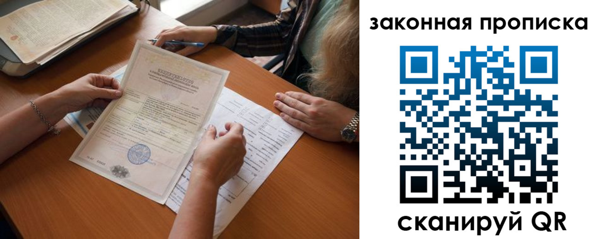 временная регистрация недорого в Краснокамске