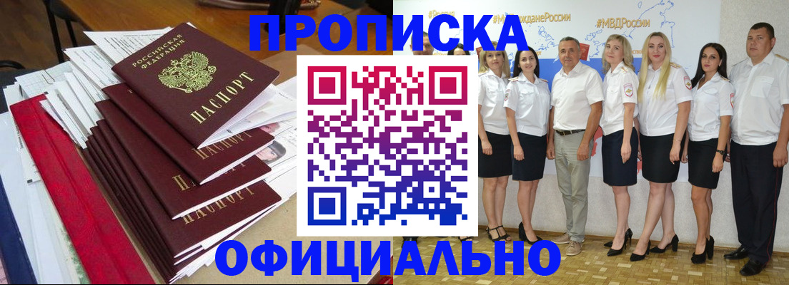 временная регистрация гарантия в Краснокамске