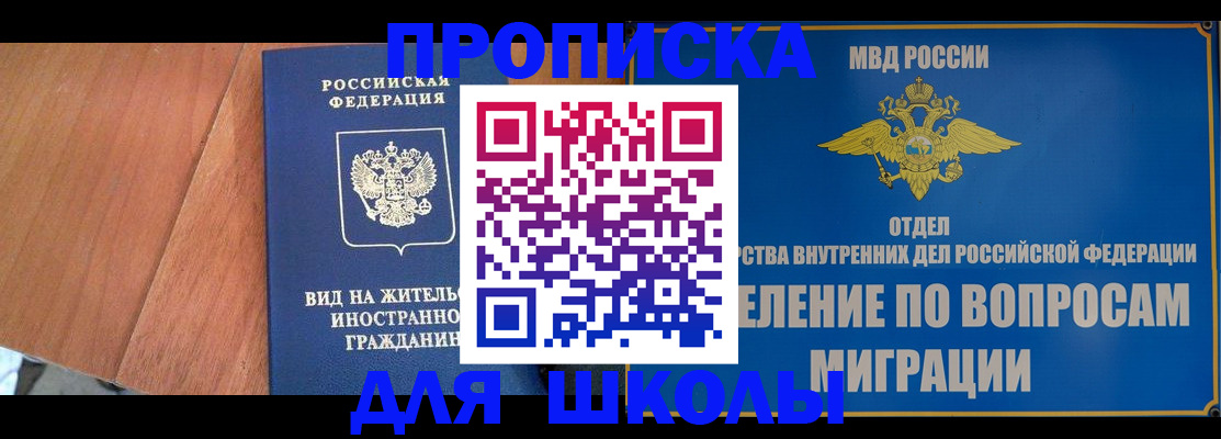 прописка в Краснокамске
