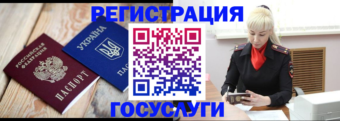 временная регистрация для школы в Краснокамске