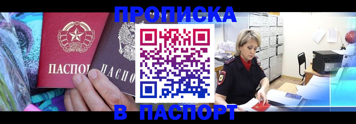 временная регистрация 2025 в Краснокамске