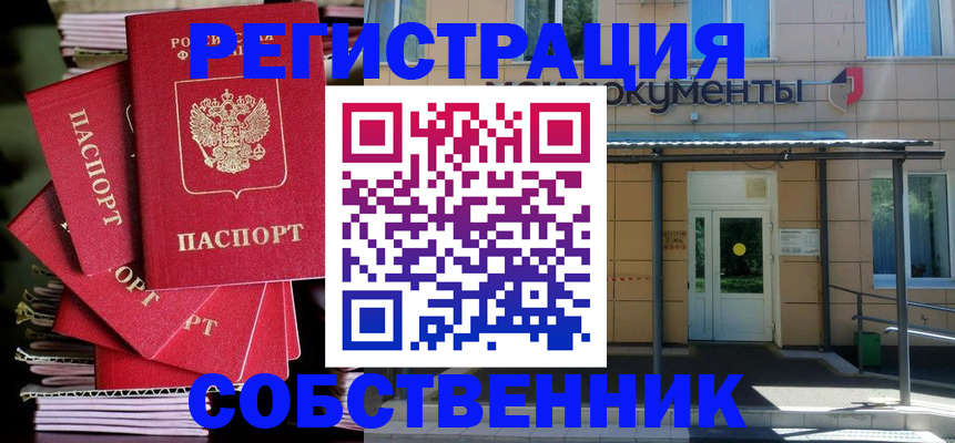 временная регистрация поиск в Краснокамске