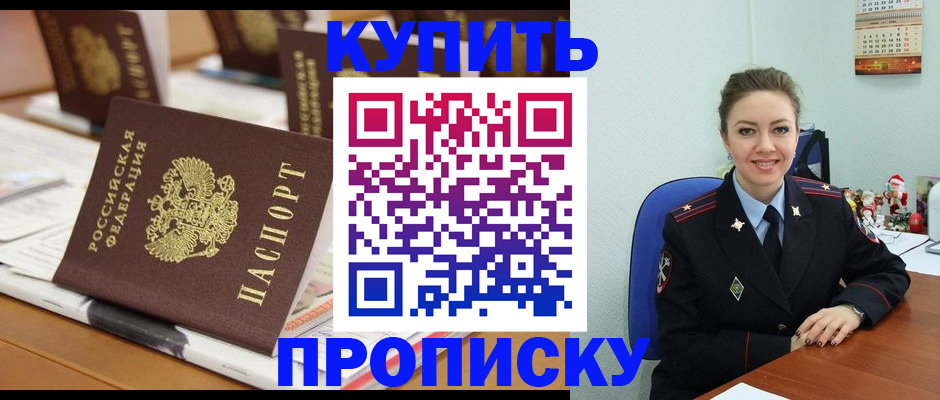 прописка гарантия в Краснокамске