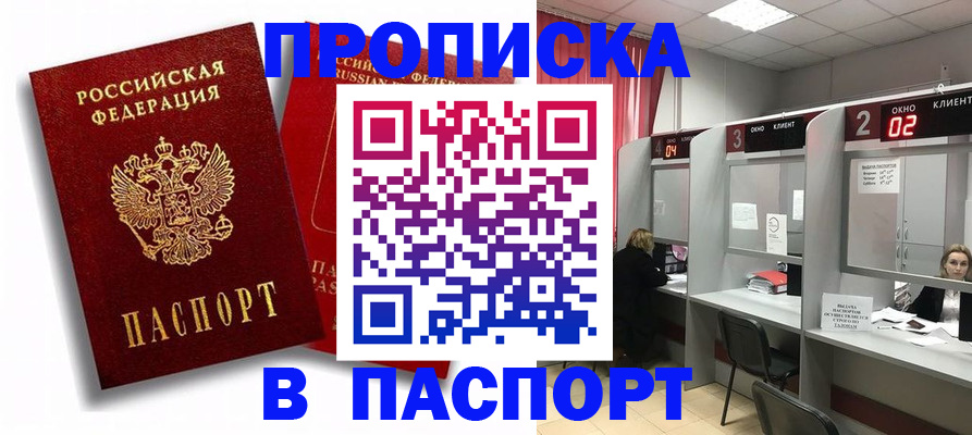 регистрация в Краснокамске