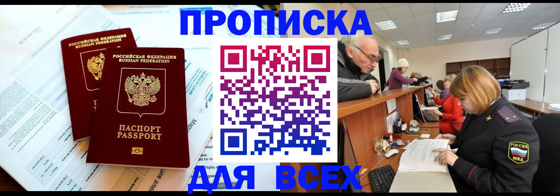 прописка паспорт в Краснокамске